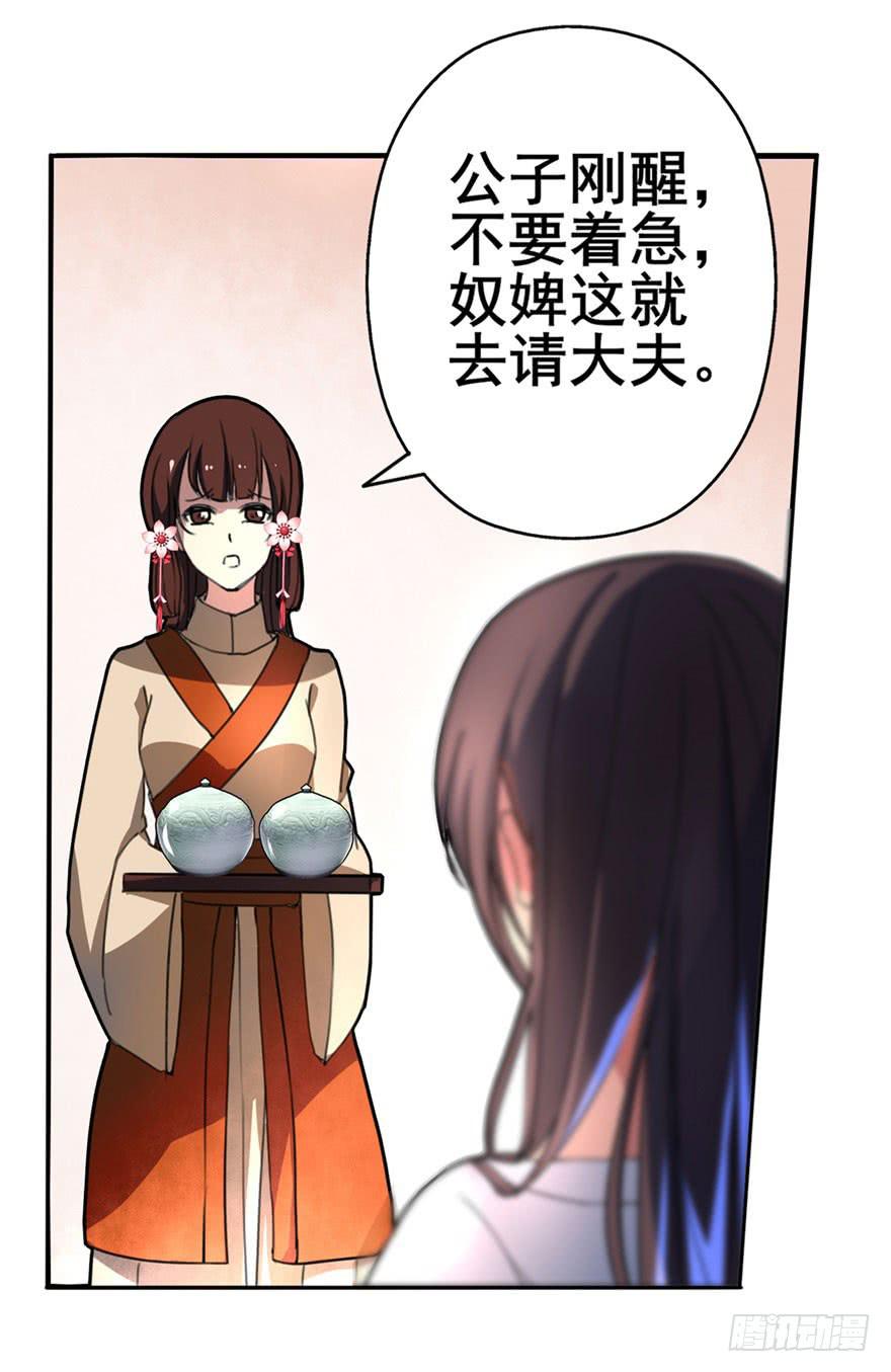 我正告白呢为什么要穿越！？40