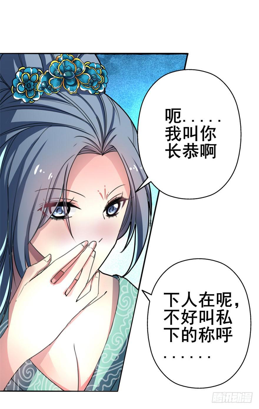 我正告白呢为什么要穿越！？53