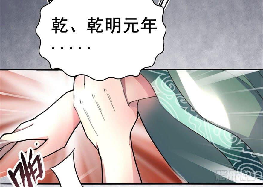 我正告白呢为什么要穿越！？59