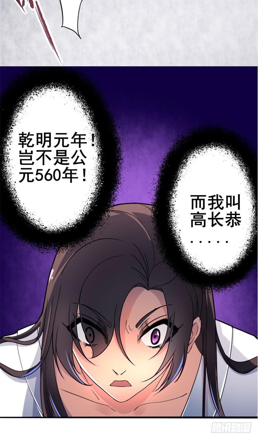 我正告白呢为什么要穿越！？60