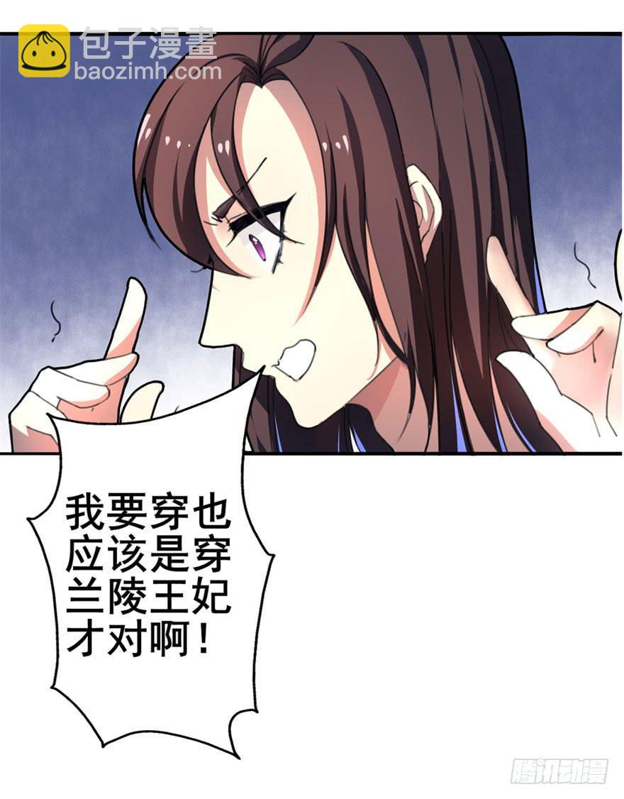 我正告白呢为什么要穿越！？66