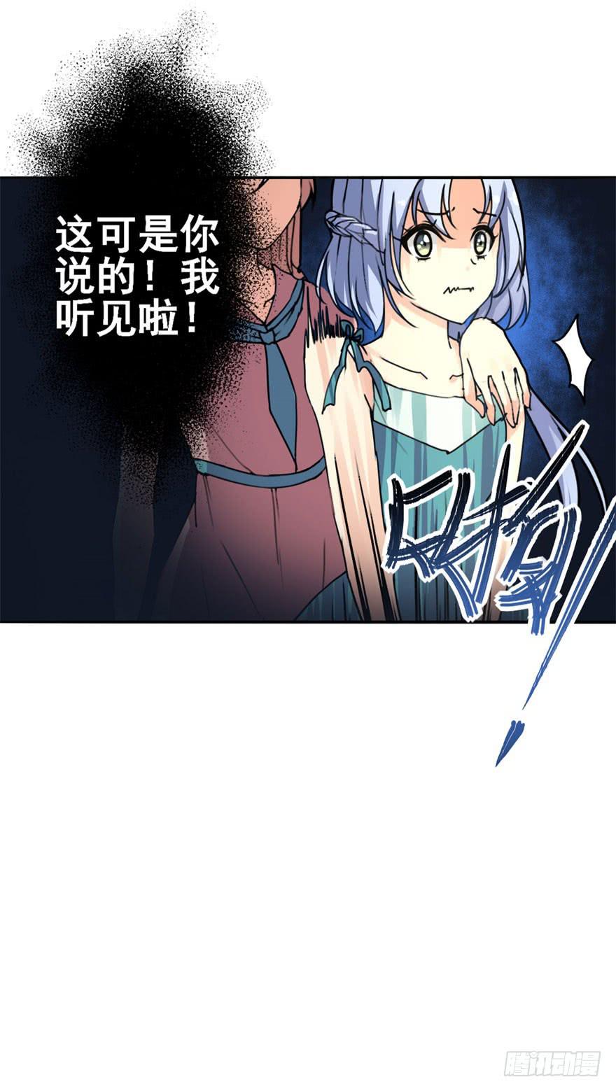 我正告白呢为什么要穿越！？7