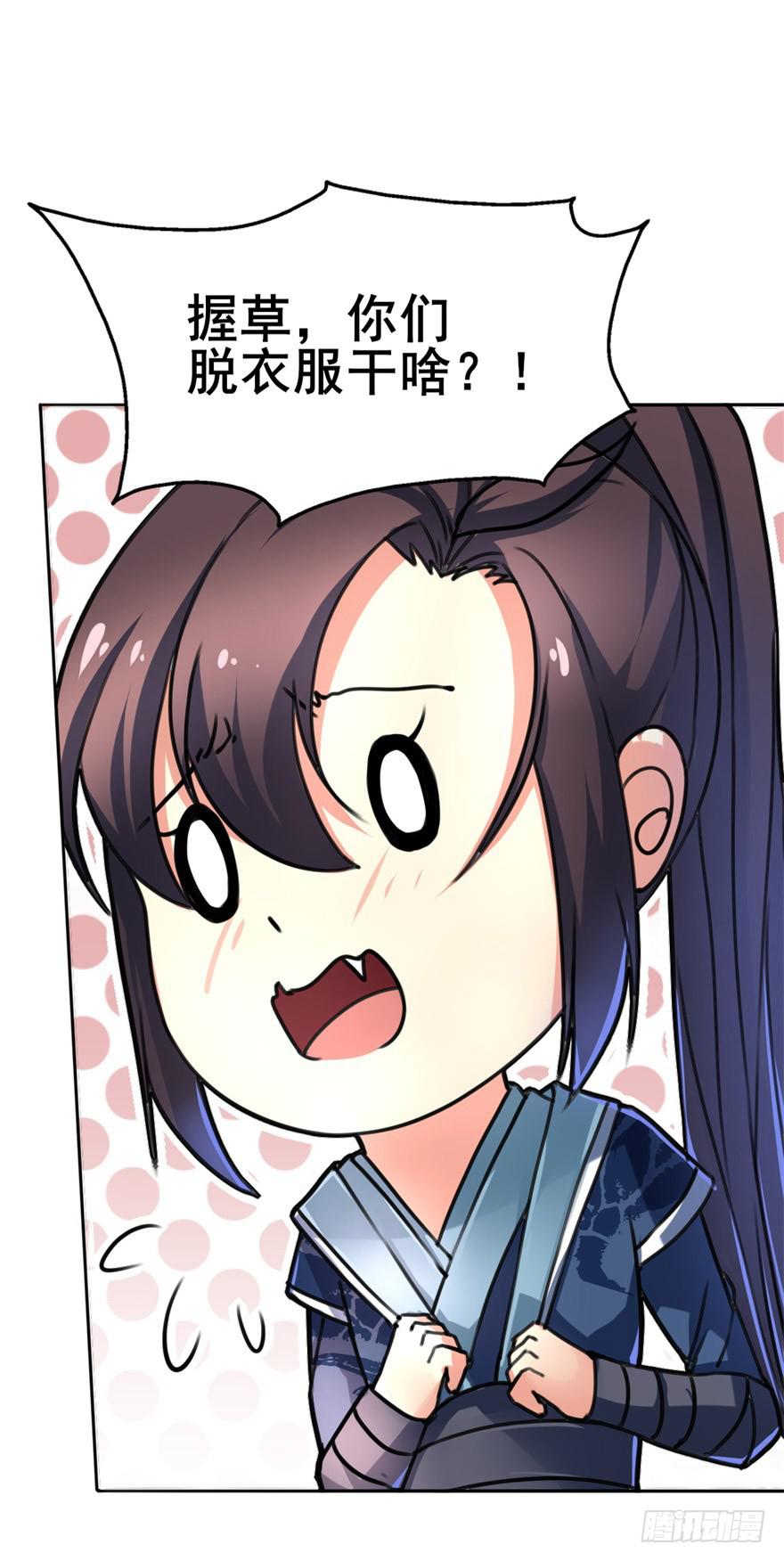 你们脱衣服干啥！？46