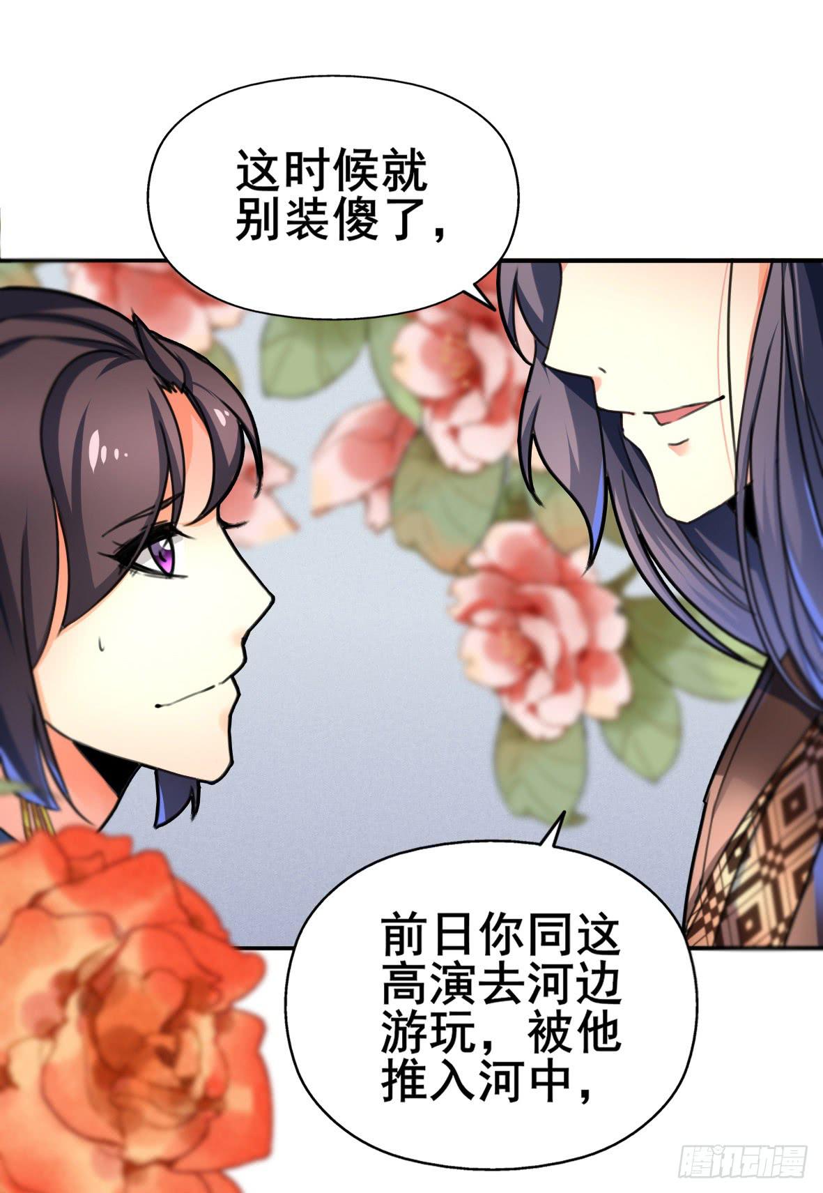 高长恭，你决定好了？1