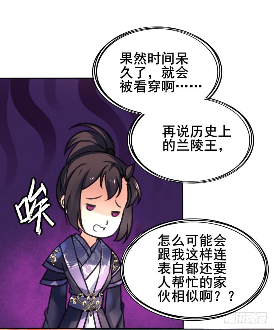 你来了，占了本王身体的家伙。23