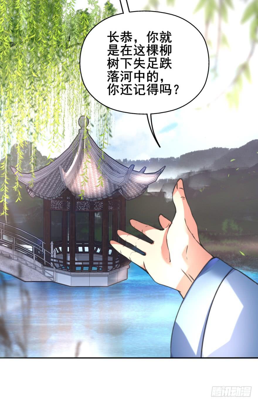 你来了，占了本王身体的家伙。31