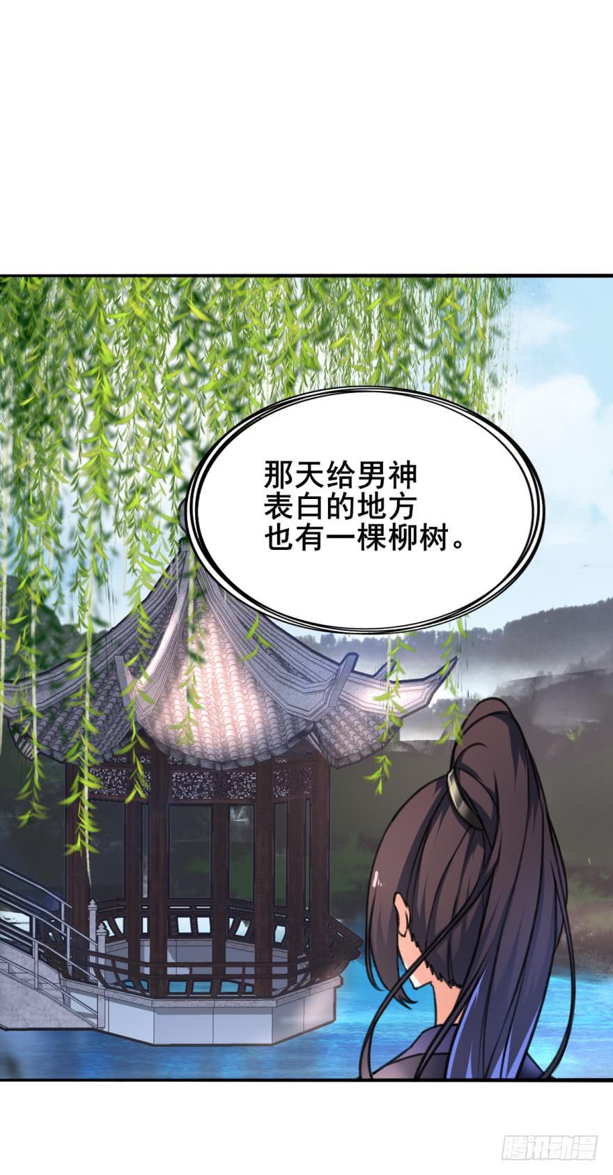 你来了，占了本王身体的家伙。33