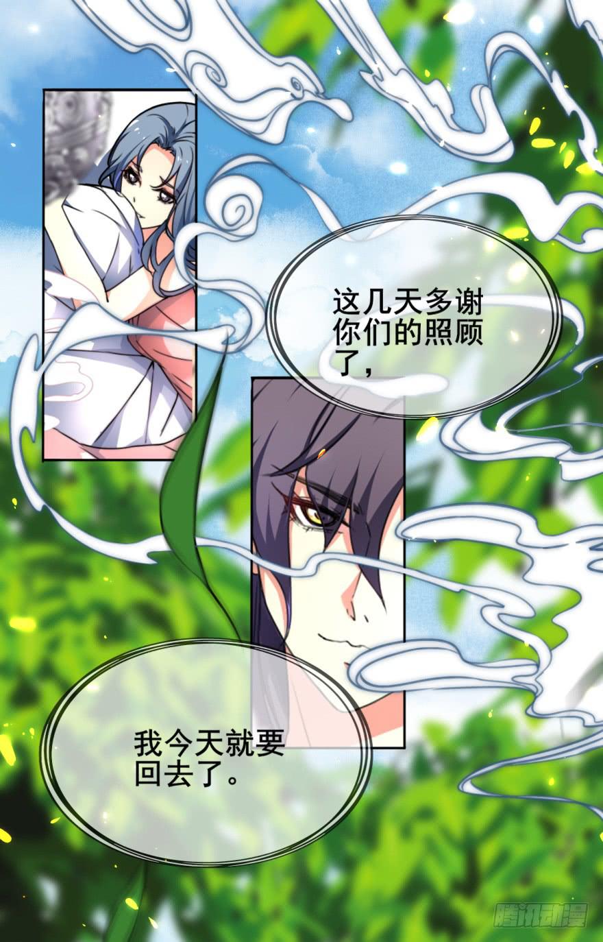 你来了，占了本王身体的家伙。40