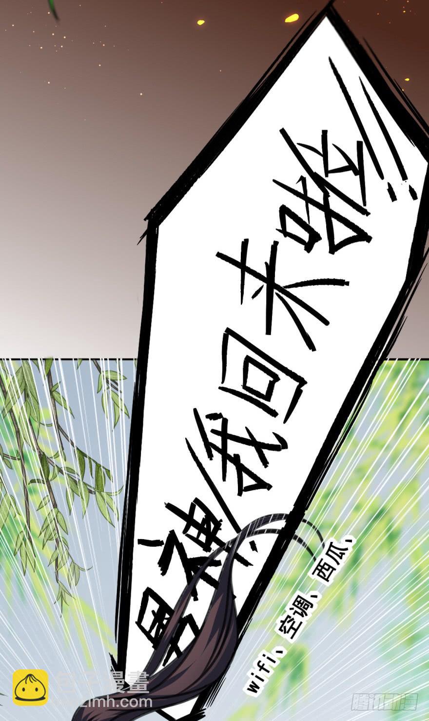 你来了，占了本王身体的家伙。42
