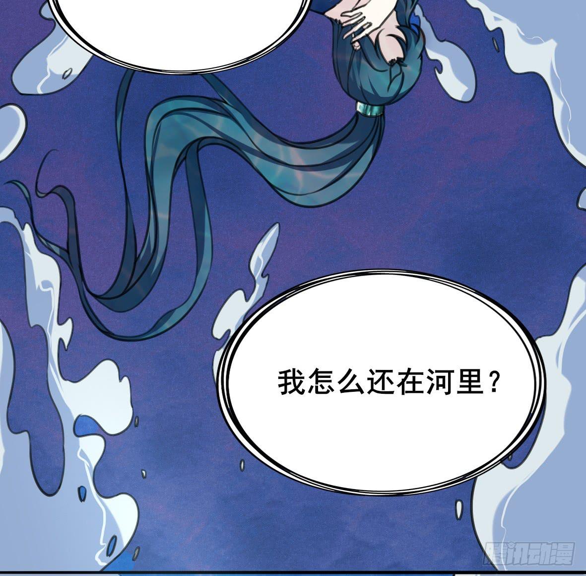 你来了，占了本王身体的家伙。58
