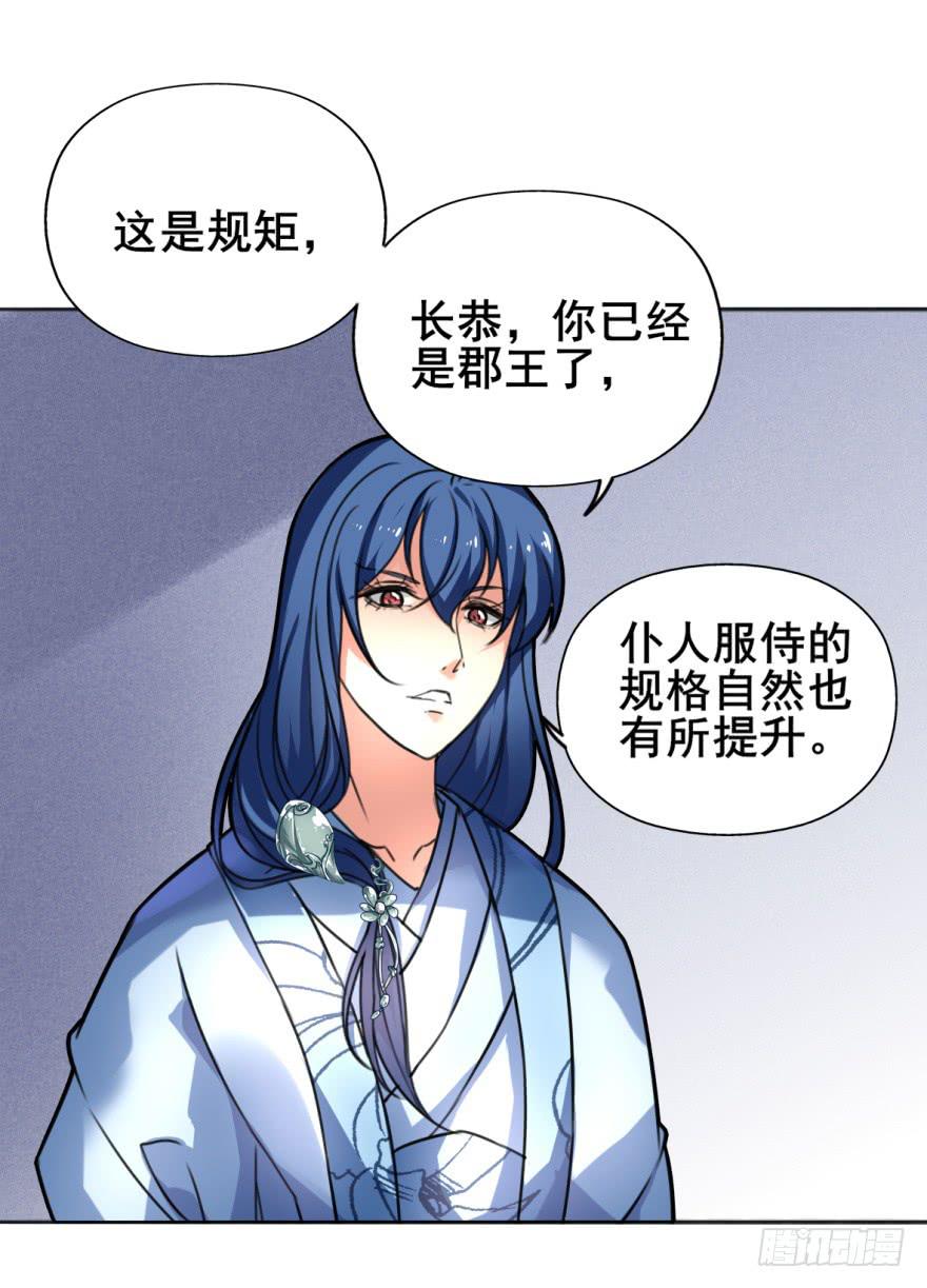 你来了，占了本王身体的家伙。8