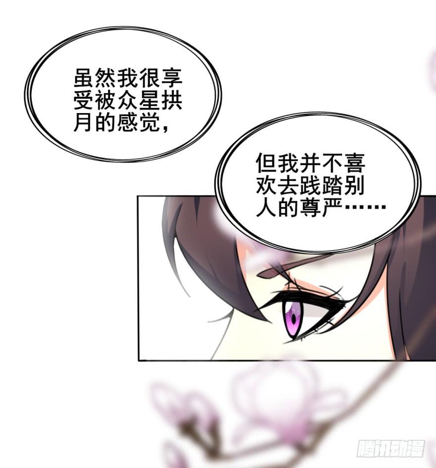 你来了，占了本王身体的家伙。9