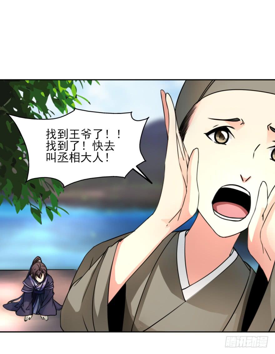 她现在是兰陵王了。23