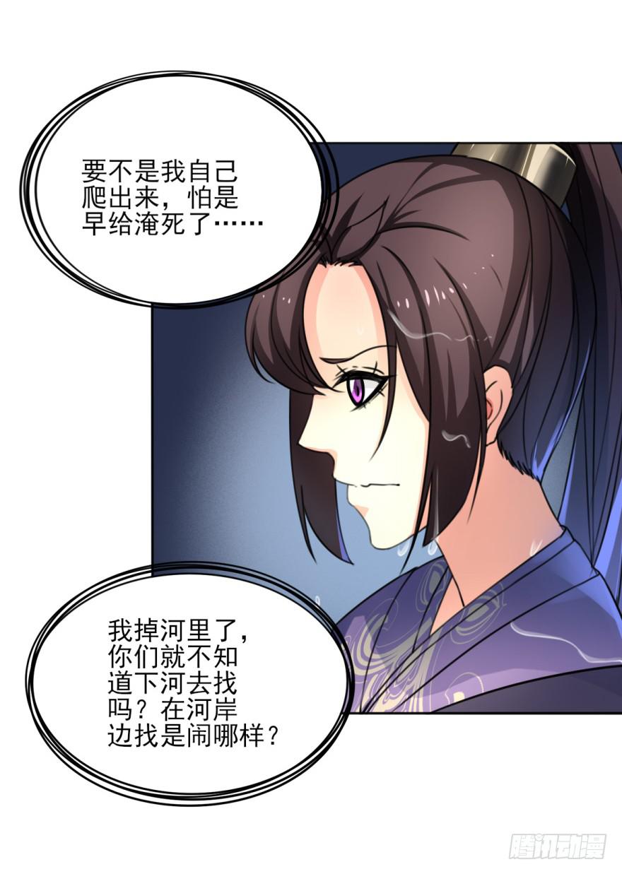 她现在是兰陵王了。24
