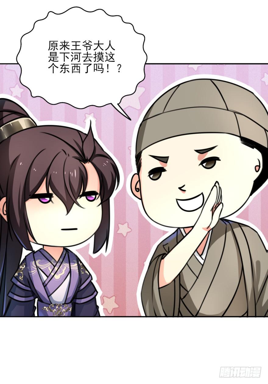 她现在是兰陵王了。27
