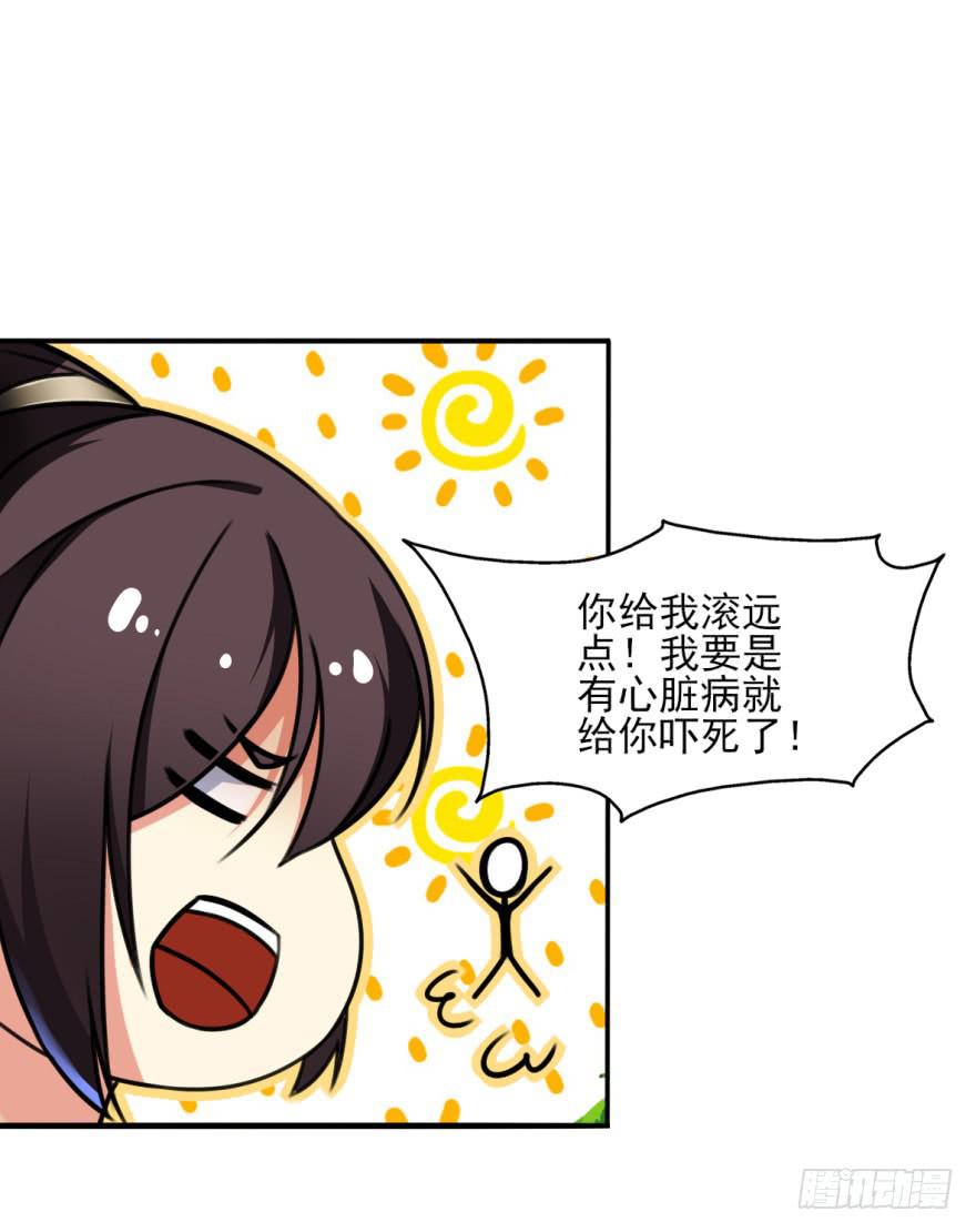 她现在是兰陵王了。28