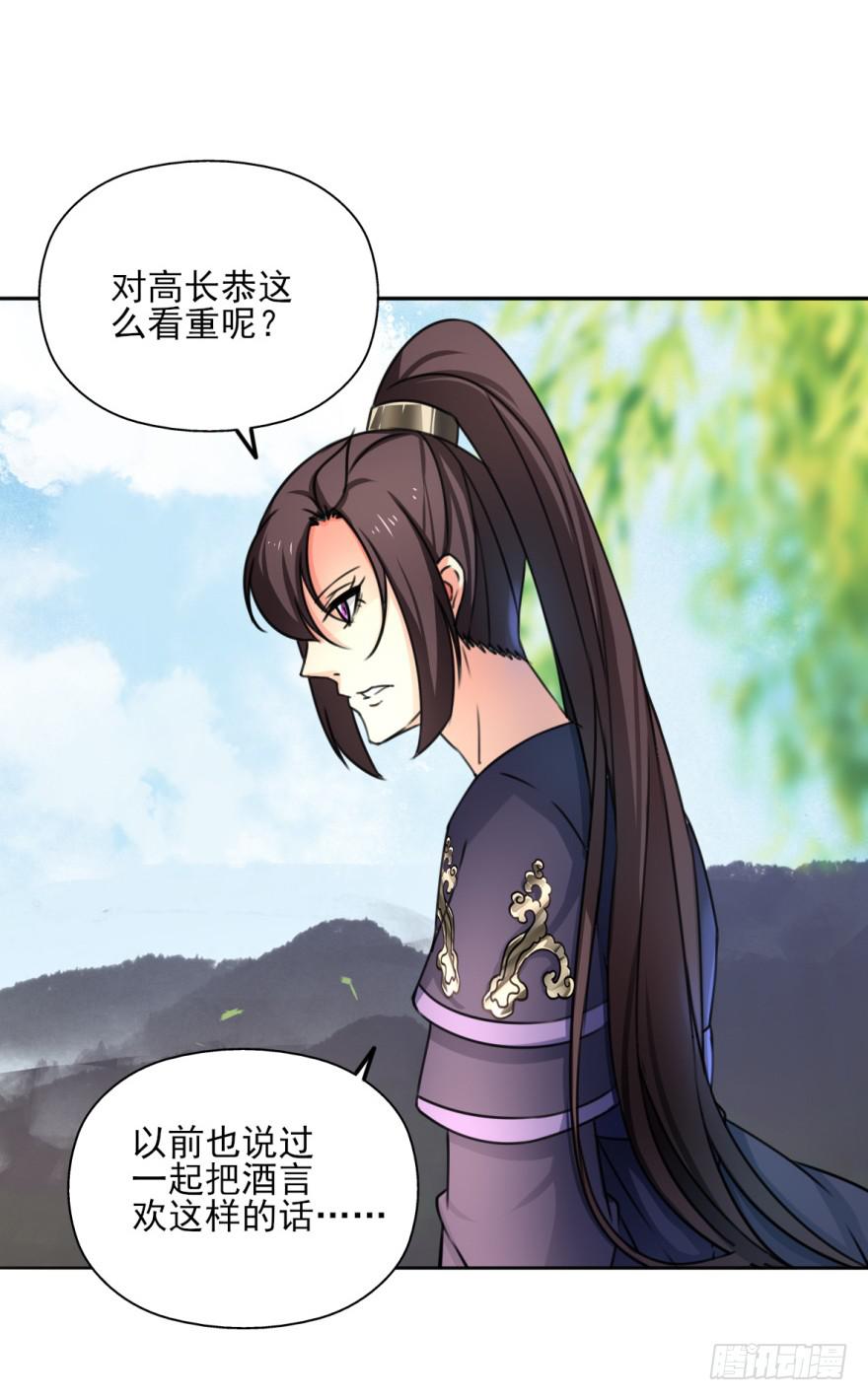她现在是兰陵王了。38