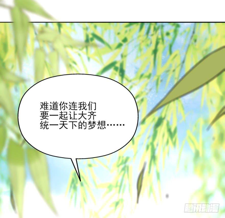 她现在是兰陵王了。43
