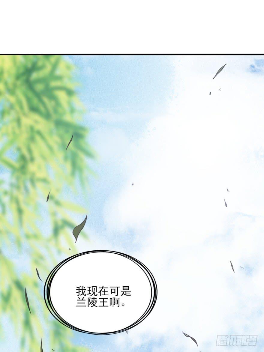 她现在是兰陵王了。62