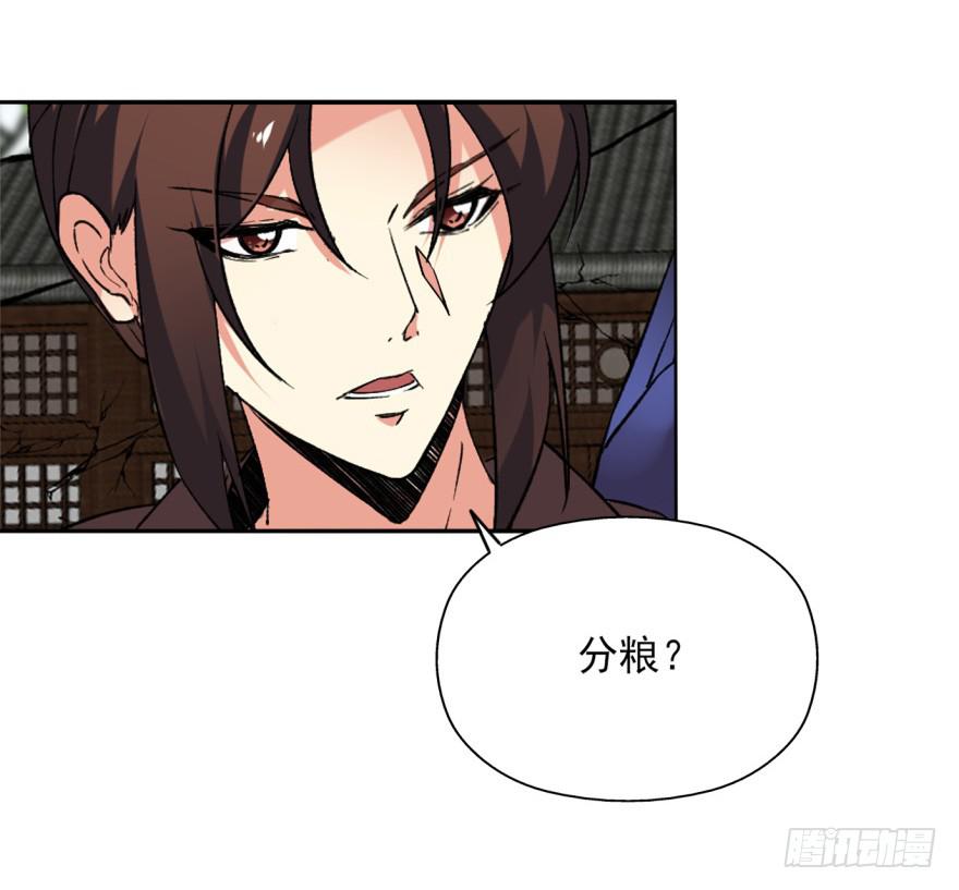 22.您更适合做我们大齐之主！10