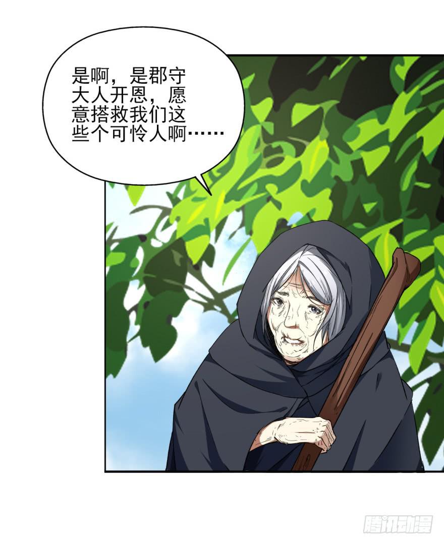 22.您更适合做我们大齐之主！11