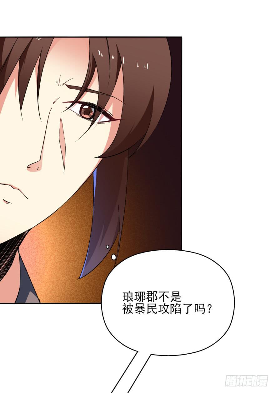 22.您更适合做我们大齐之主！12