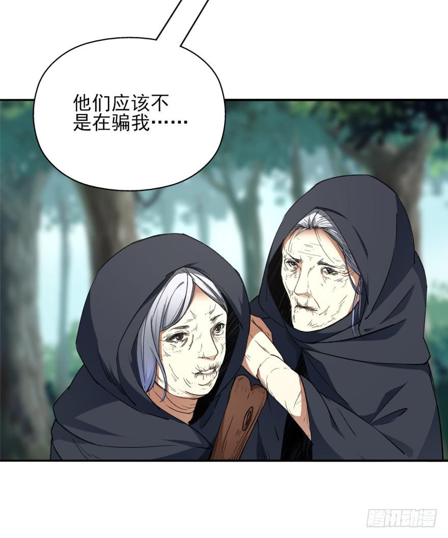 22.您更适合做我们大齐之主！13