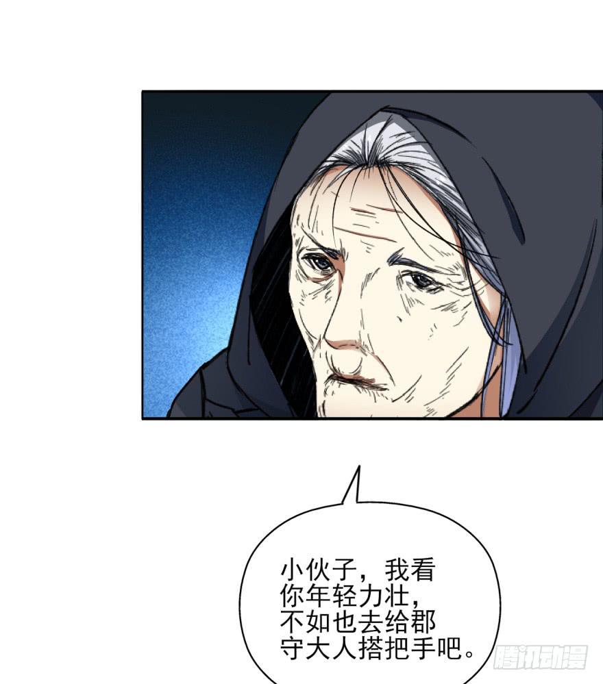 22.您更适合做我们大齐之主！14