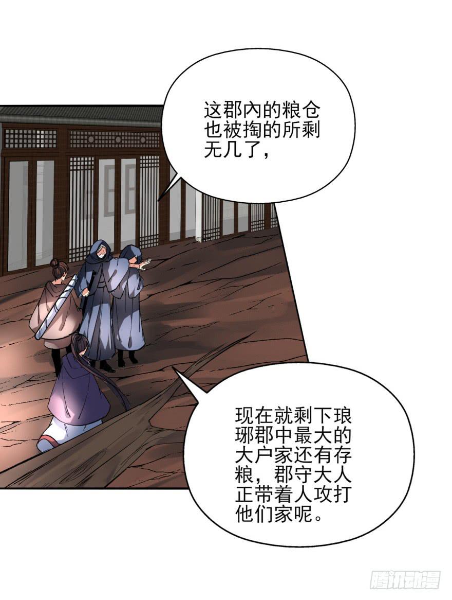 22.您更适合做我们大齐之主！17