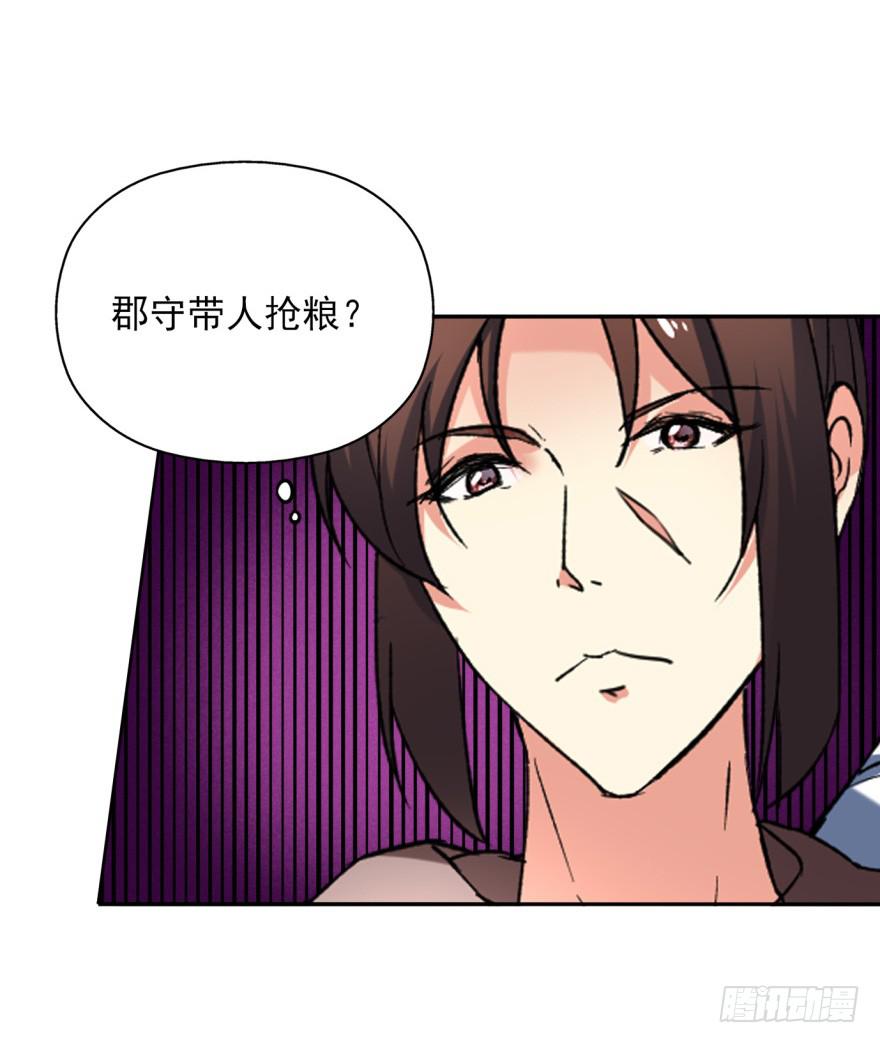 22.您更适合做我们大齐之主！18