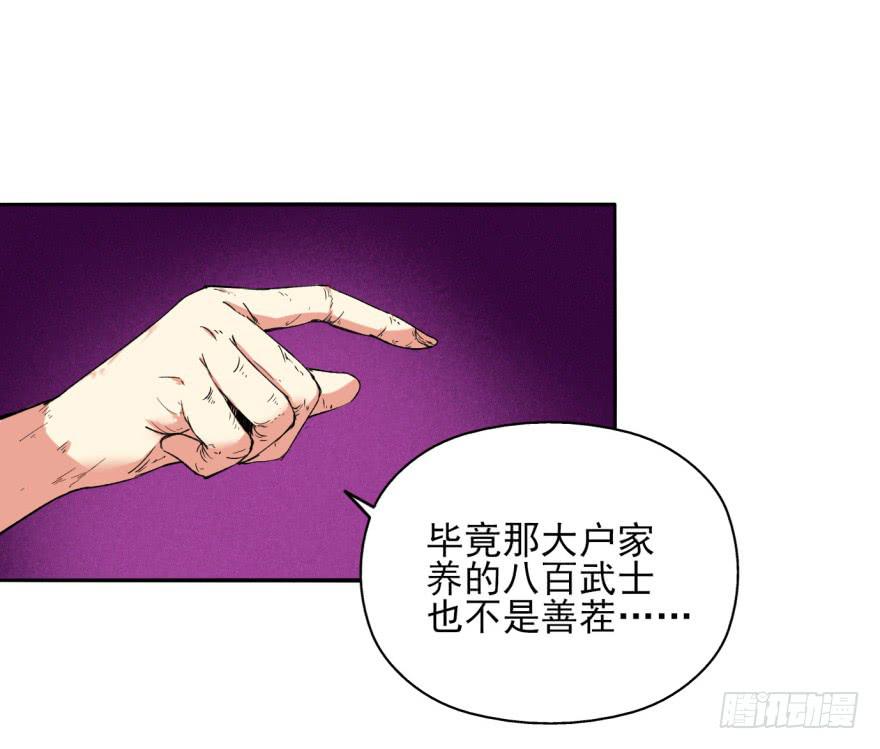22.您更适合做我们大齐之主！20