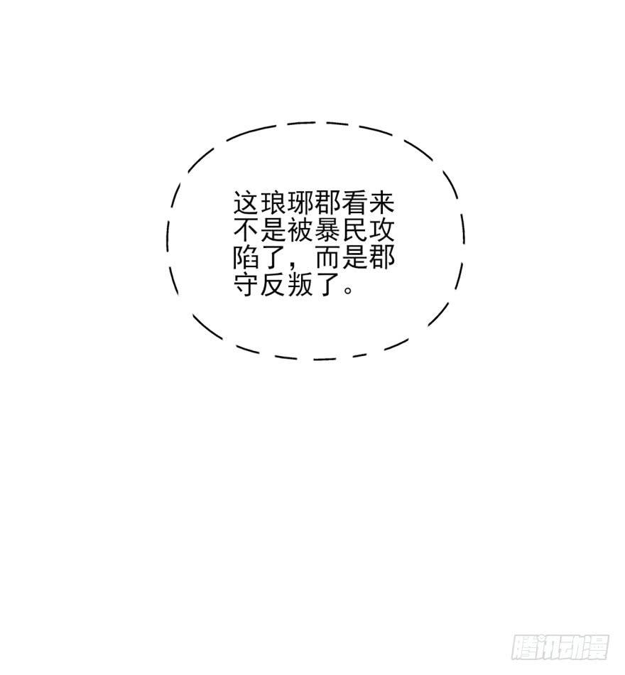 22.您更适合做我们大齐之主！22