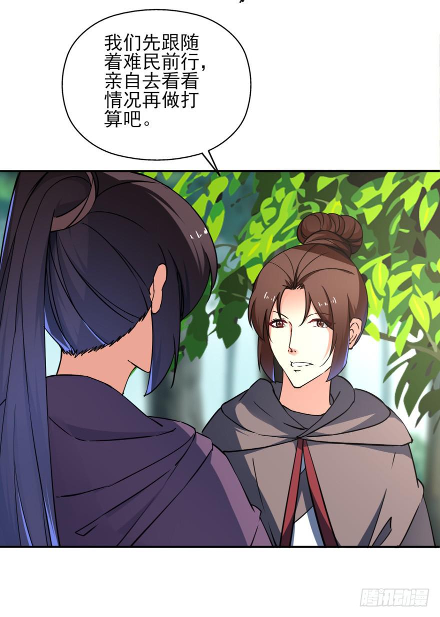 22.您更适合做我们大齐之主！25