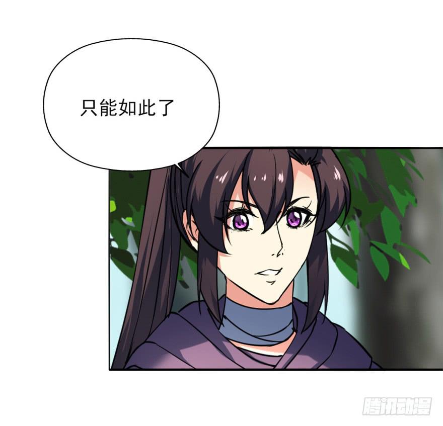 22.您更适合做我们大齐之主！26
