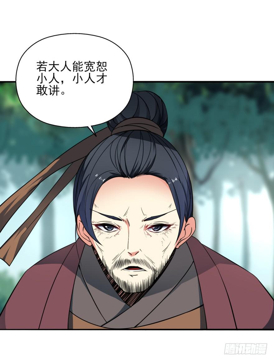 22.您更适合做我们大齐之主！39