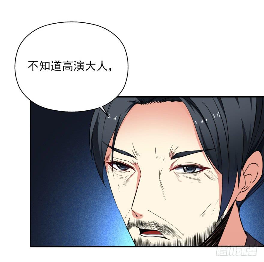 22.您更适合做我们大齐之主！41