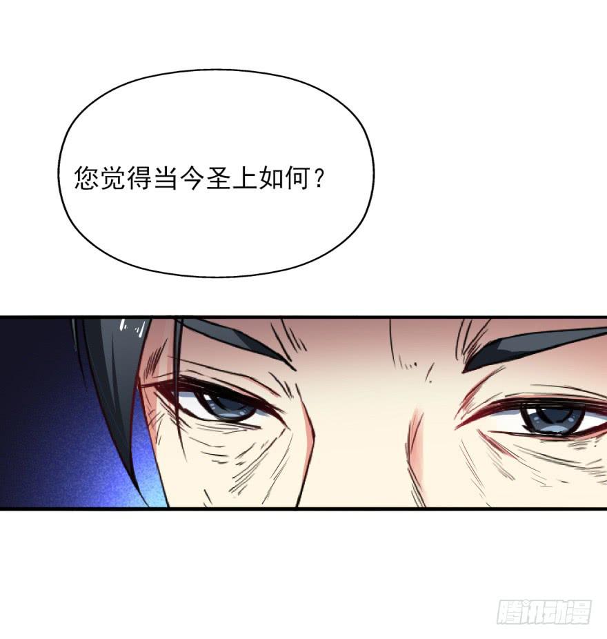 22.您更适合做我们大齐之主！42