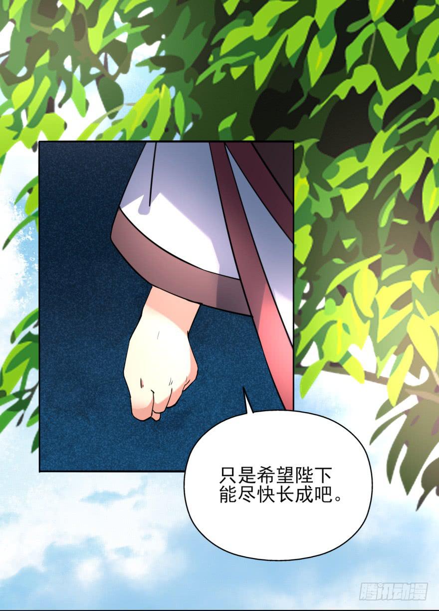 22.您更适合做我们大齐之主！45