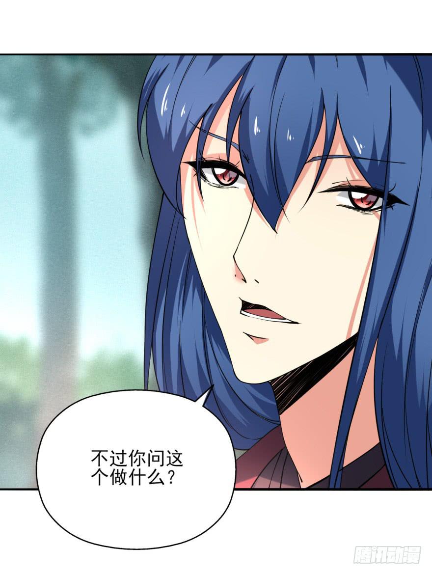 22.您更适合做我们大齐之主！47