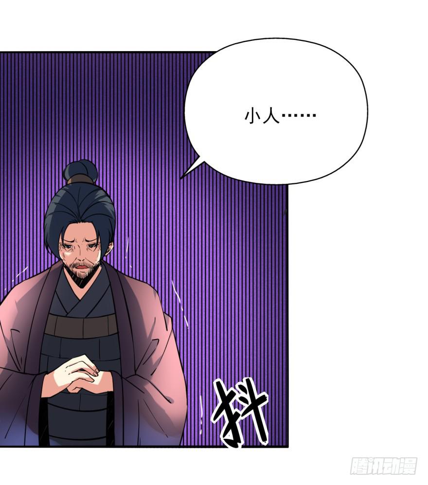 22.您更适合做我们大齐之主！52