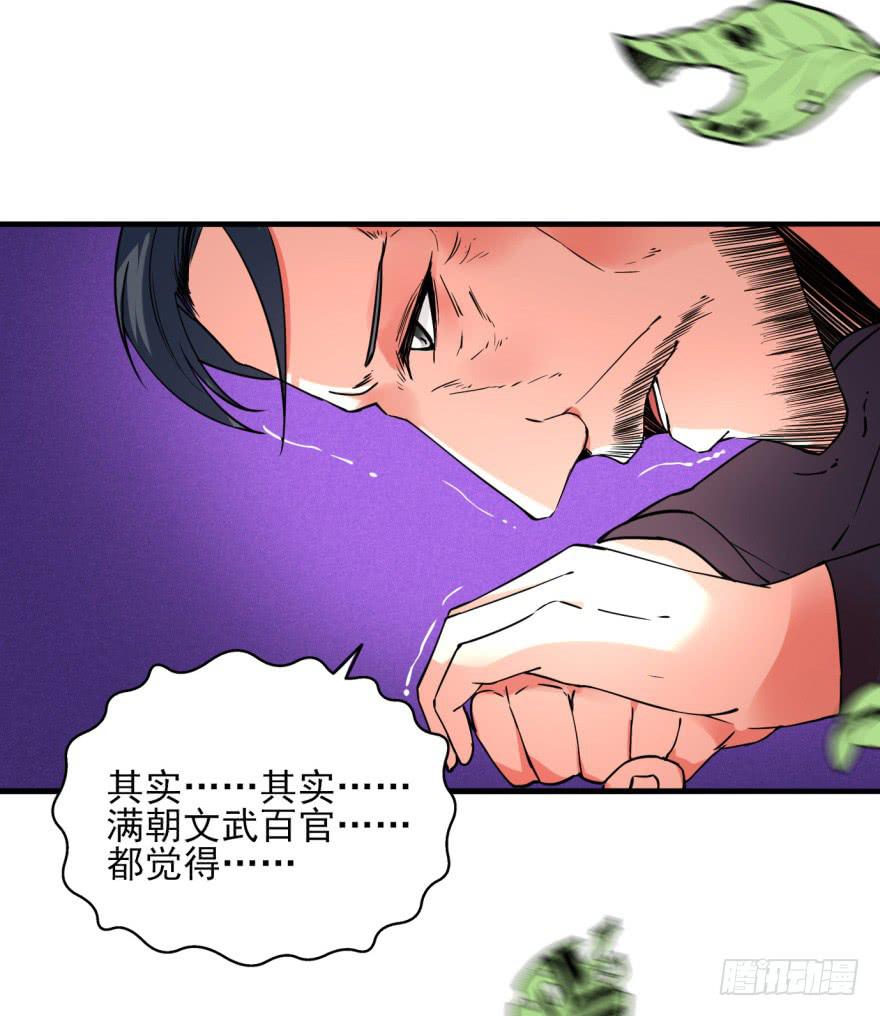 22.您更适合做我们大齐之主！56