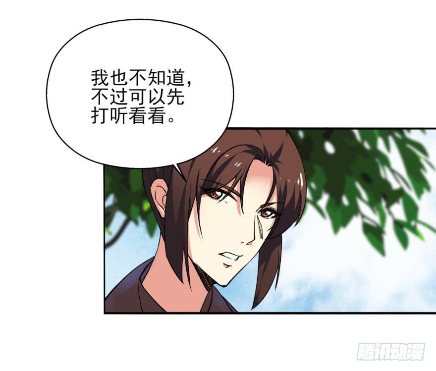 22.您更适合做我们大齐之主！6