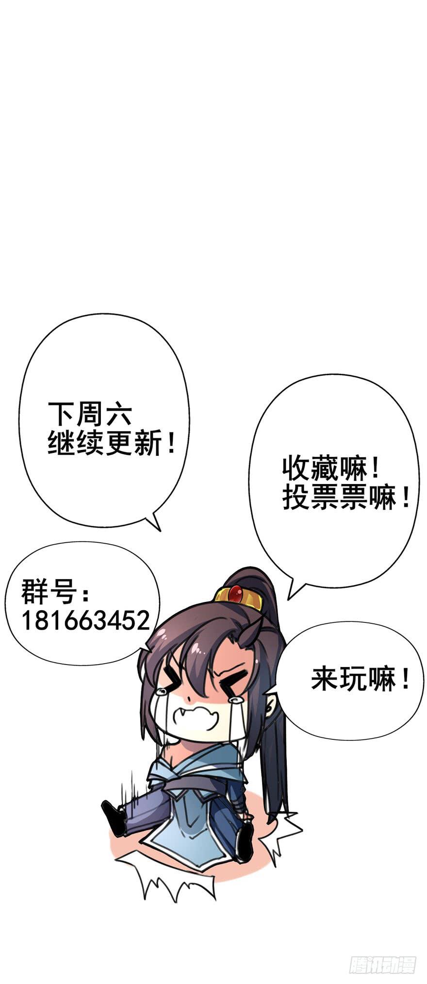 22.您更适合做我们大齐之主！61