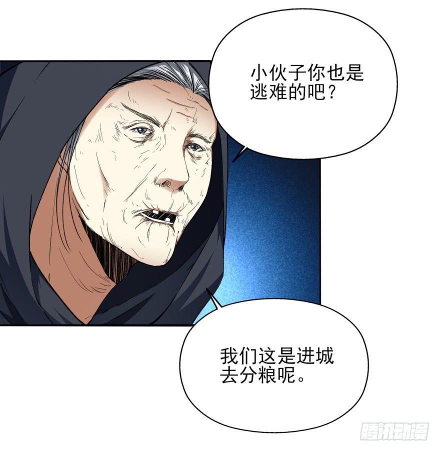 22.您更适合做我们大齐之主！9