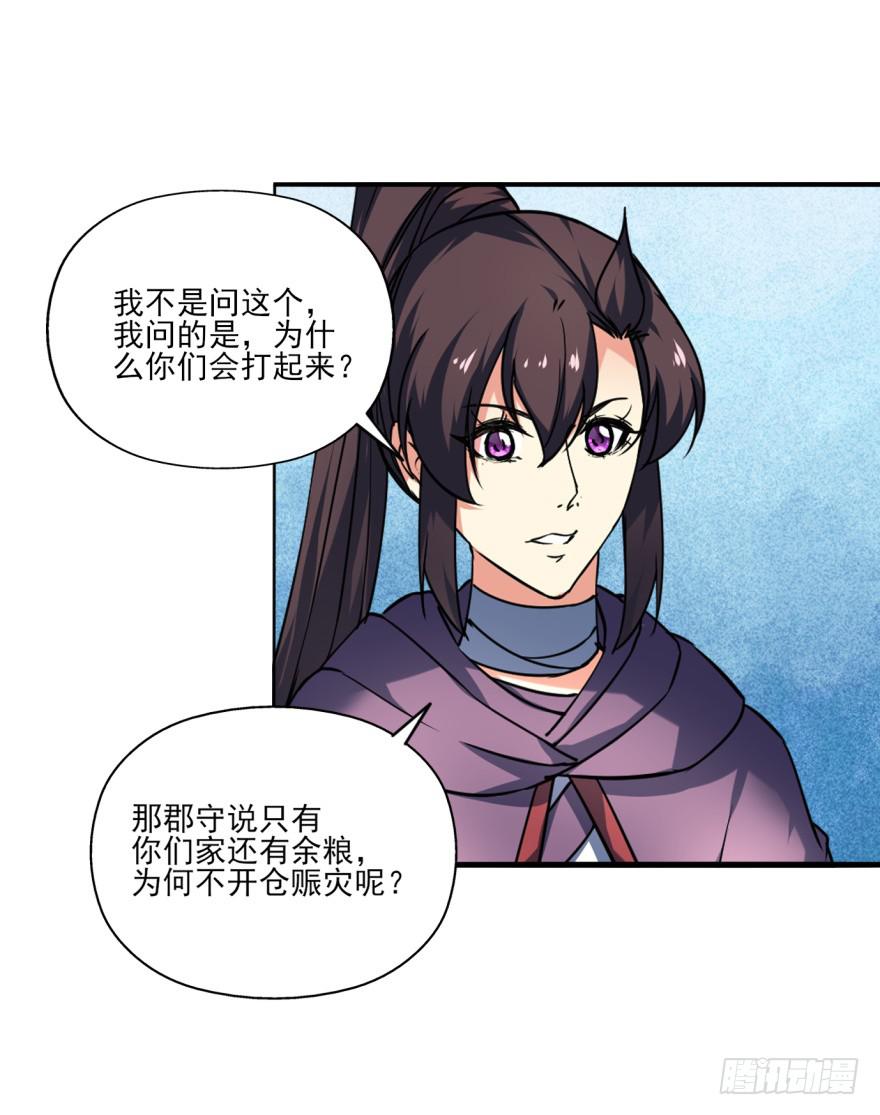 25.替死鬼14