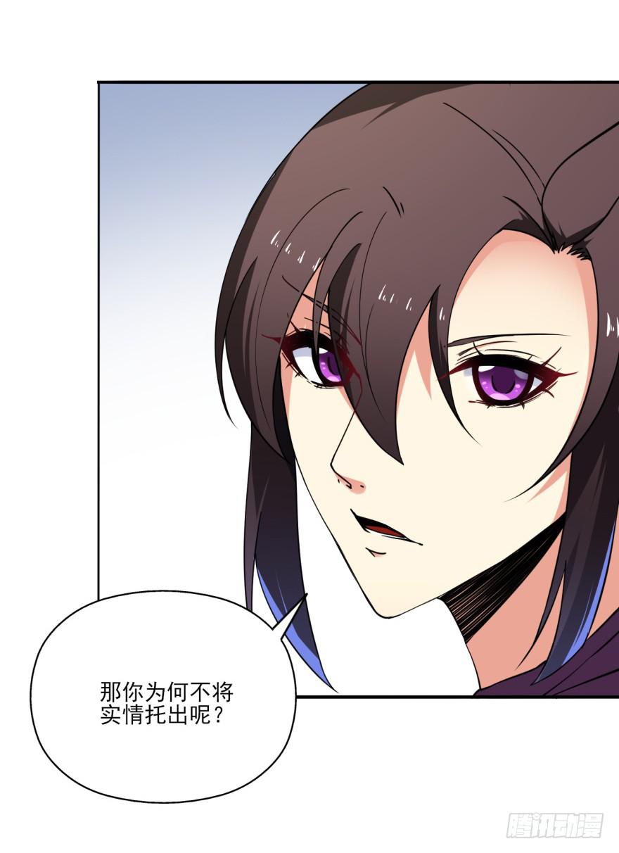 25.替死鬼19