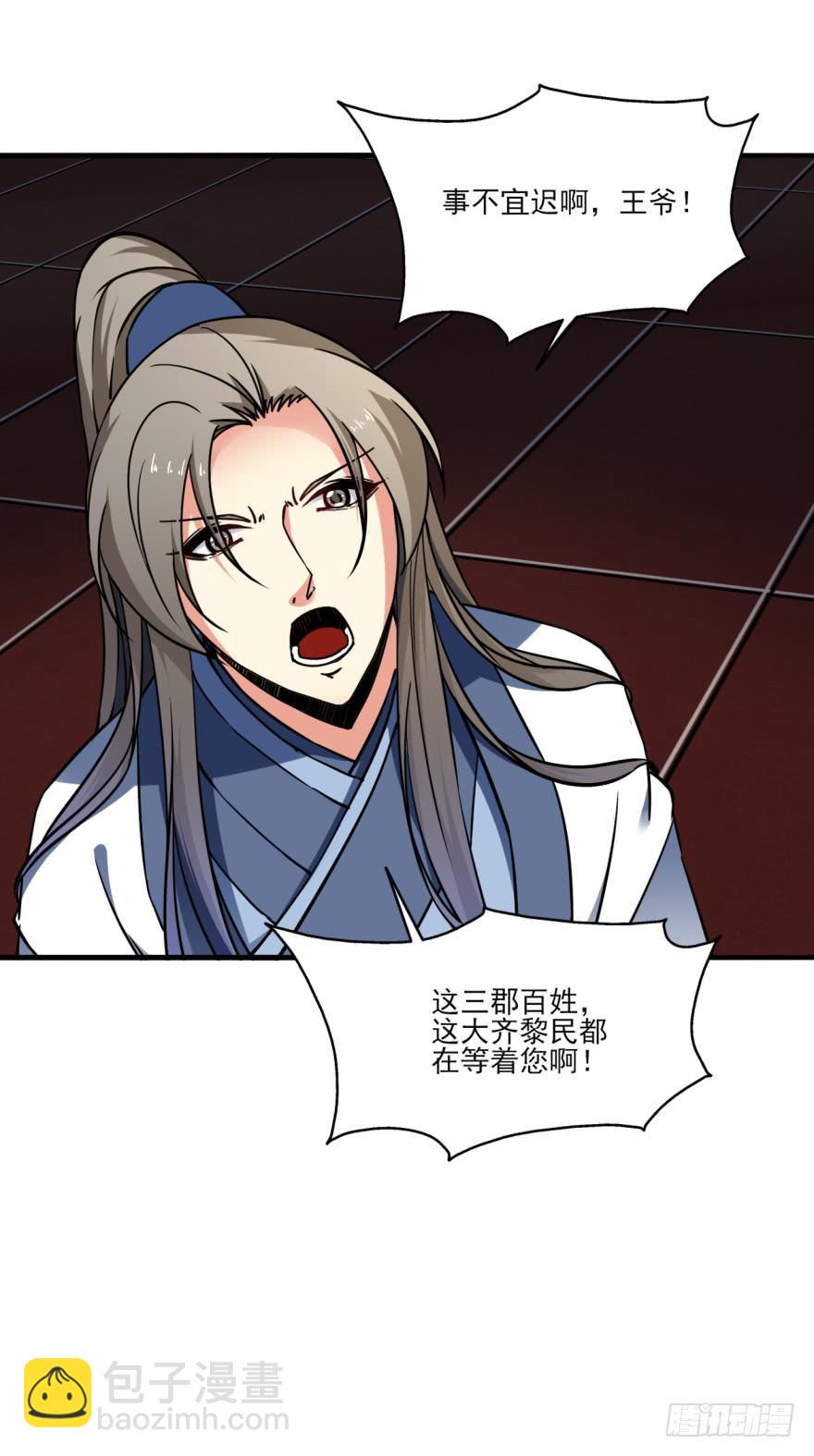 25.替死鬼38
