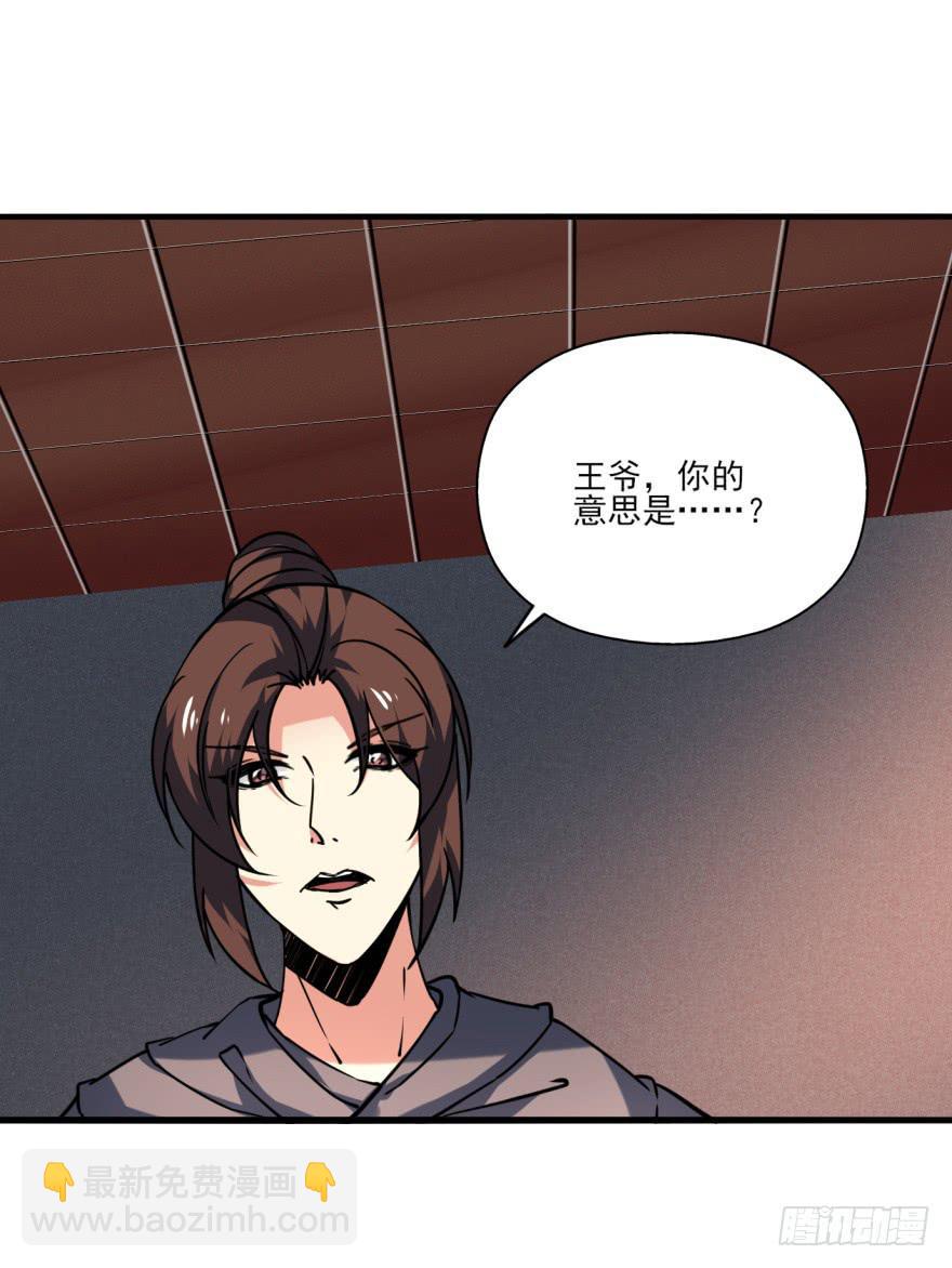 25.替死鬼55