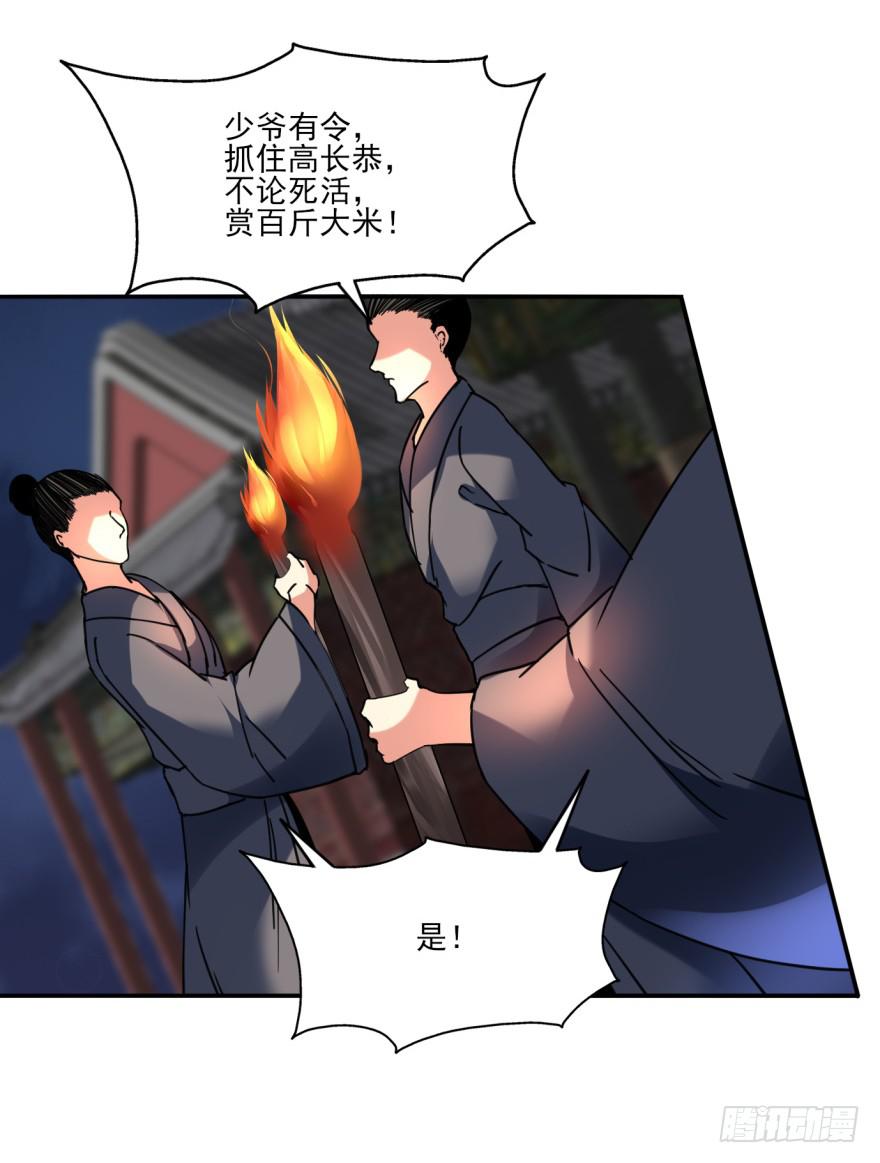 27.血色侵城19