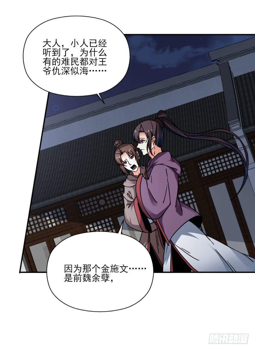 27.血色侵城33